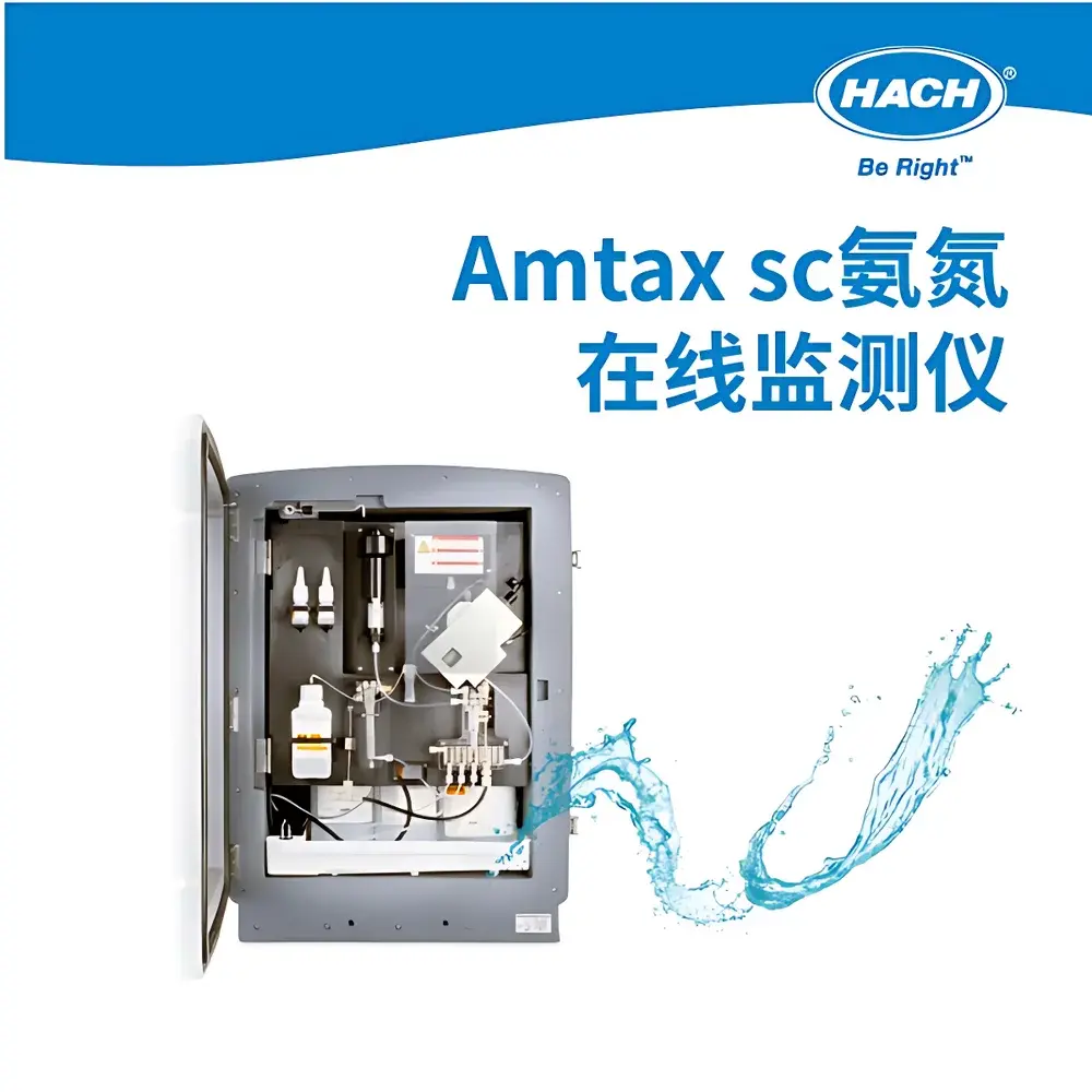 HACH AMTAX sc Ammonia Nitrogen Analyzer