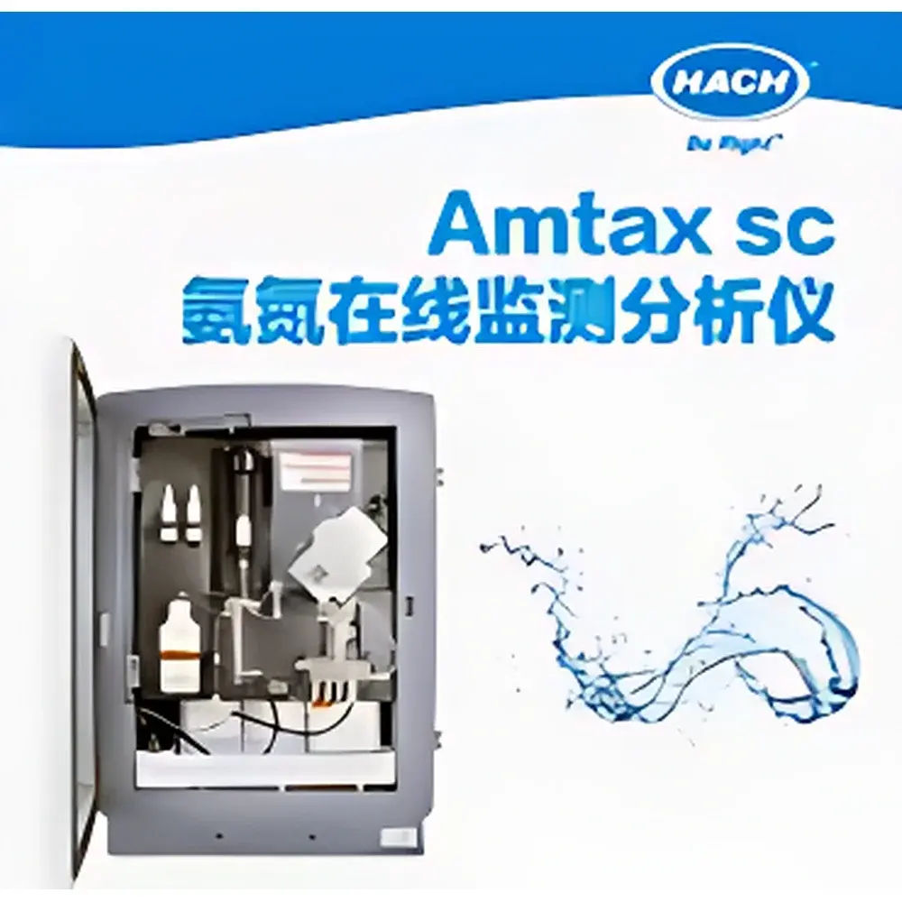 HACH AMTAX sc Ammonia Nitrogen Analyzer