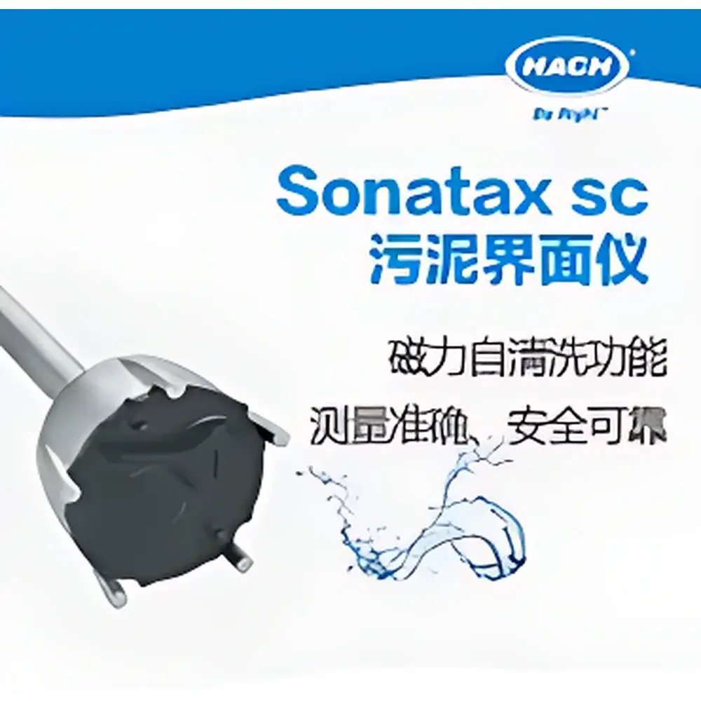 HACH SONATAX sc Sludge Interface Monitor
