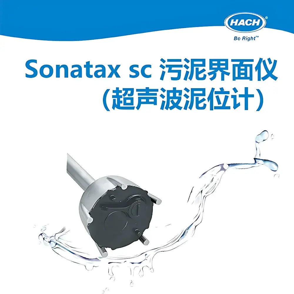 HACH SONATAX sc Sludge Interface Monitor