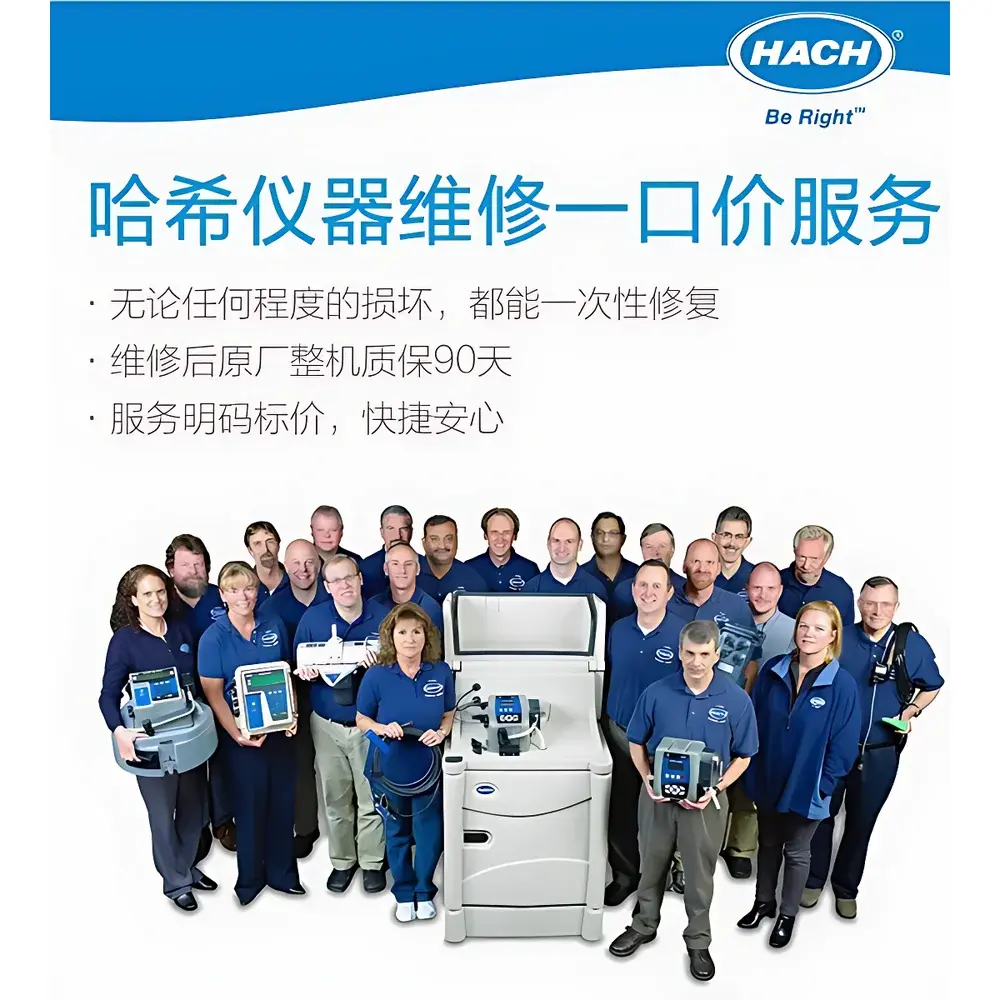 HACH Instrument Repair Flat-Rate Service