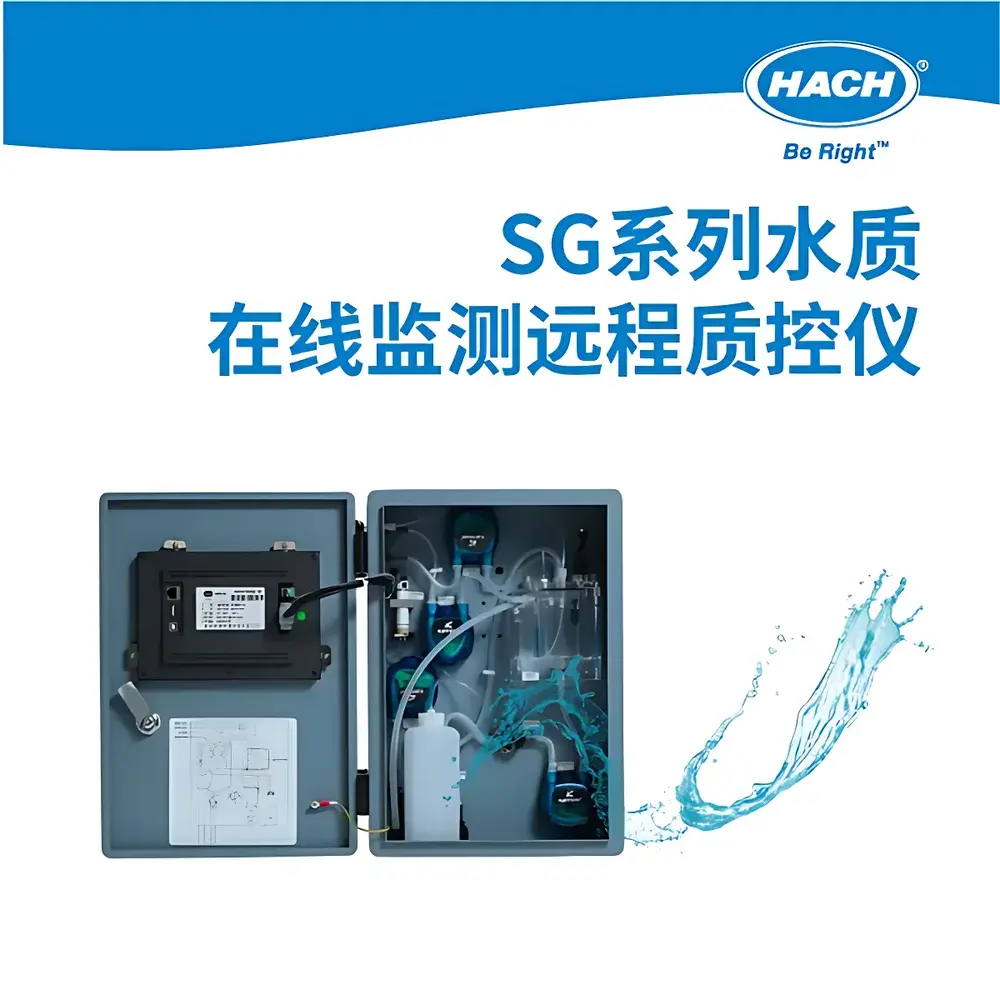 HACH SG Series Online Water Quality Remote Quality Control System