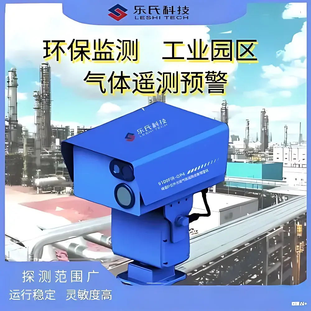 LESHI 9100FIR-OP4 Passive Fourier Transform Infrared (FTIR) Gas Remote Sensing Imaging Early-Warning System