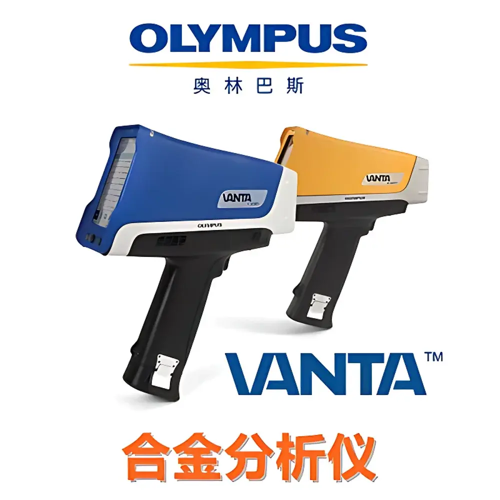 Olympus Vanta Series Handheld XRF Alloy Analyzer