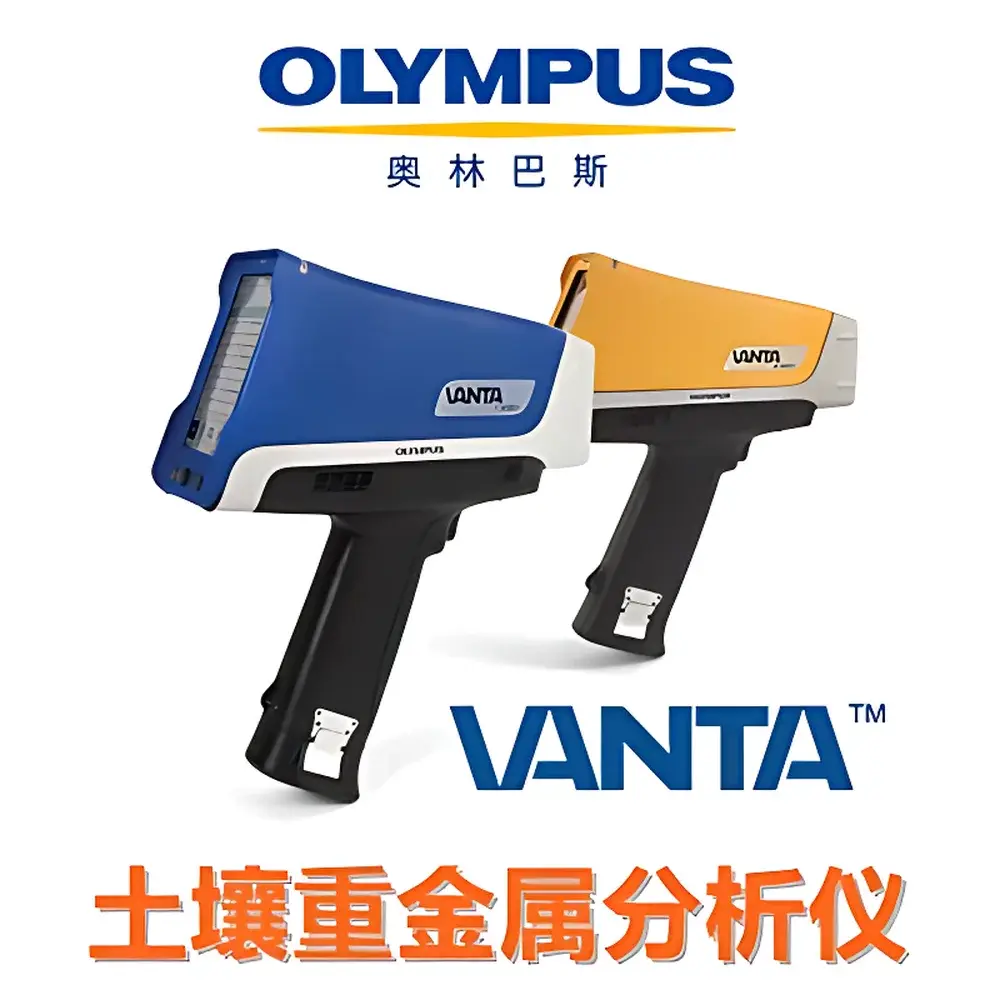 Olympus Vanta Series Handheld Energy Dispersive X-Ray Fluorescence (EDXRF) Spectrometer for Soil Heavy Metal Analysis