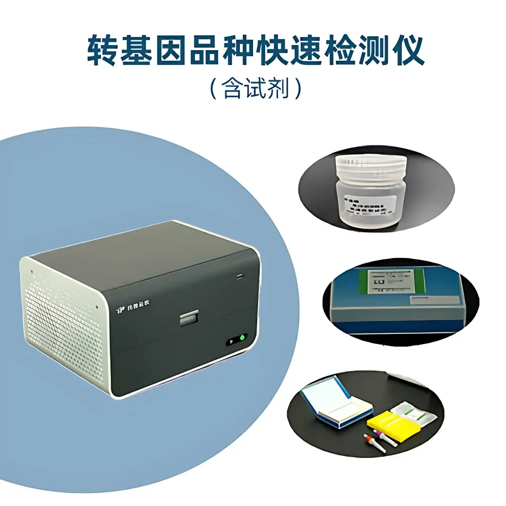 Top Cloud-agri TPJY-1 Portable Dual-Channel Real-Time Fluorescent PCR Analyzer for GMO Screening