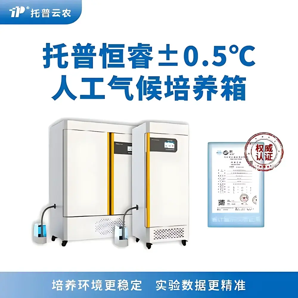 Top Cloud-agri TP-R420C / TP-R420D / TP-R1000C / TP-R1000D Artificial Climate Incubator