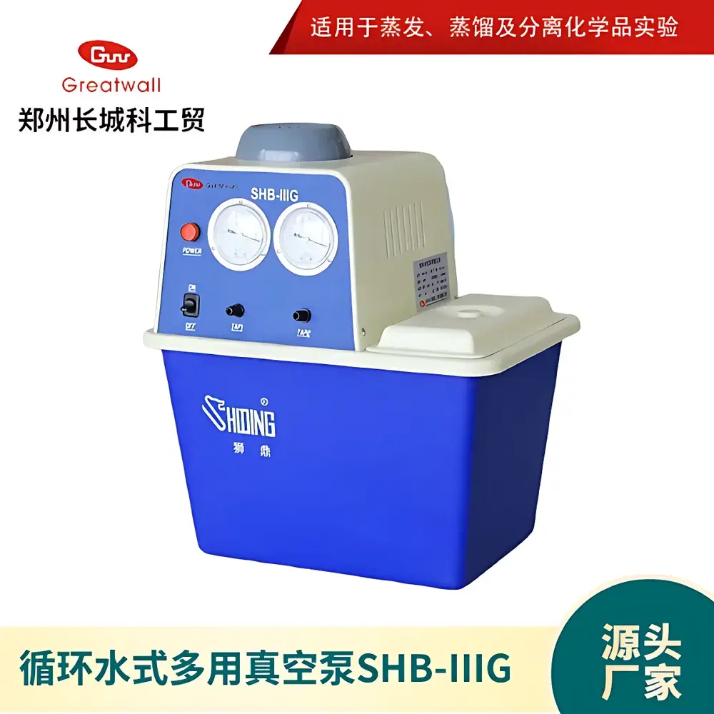 Great Wall SHB-III/IIIA/IIIS/IIG Series Circulating Water Vacuum Pump