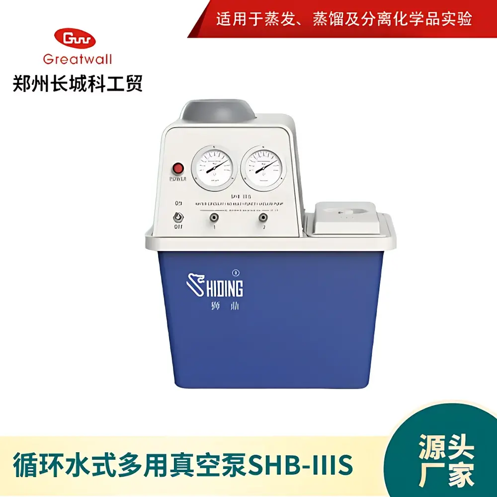 Great Wall SHB-III/IIIA/IIIS/IIG Series Circulating Water Vacuum Pump