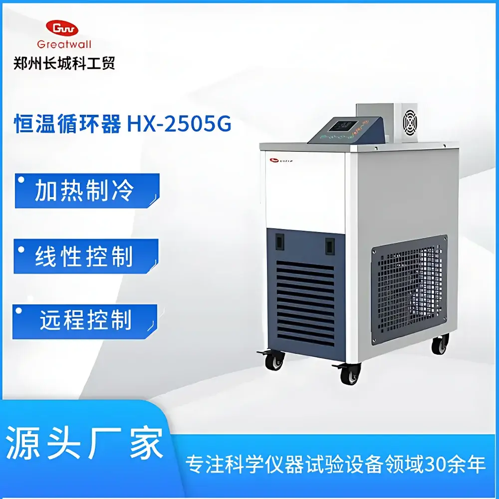 The Great Wall HX-2505G Precision Temperature Circulator