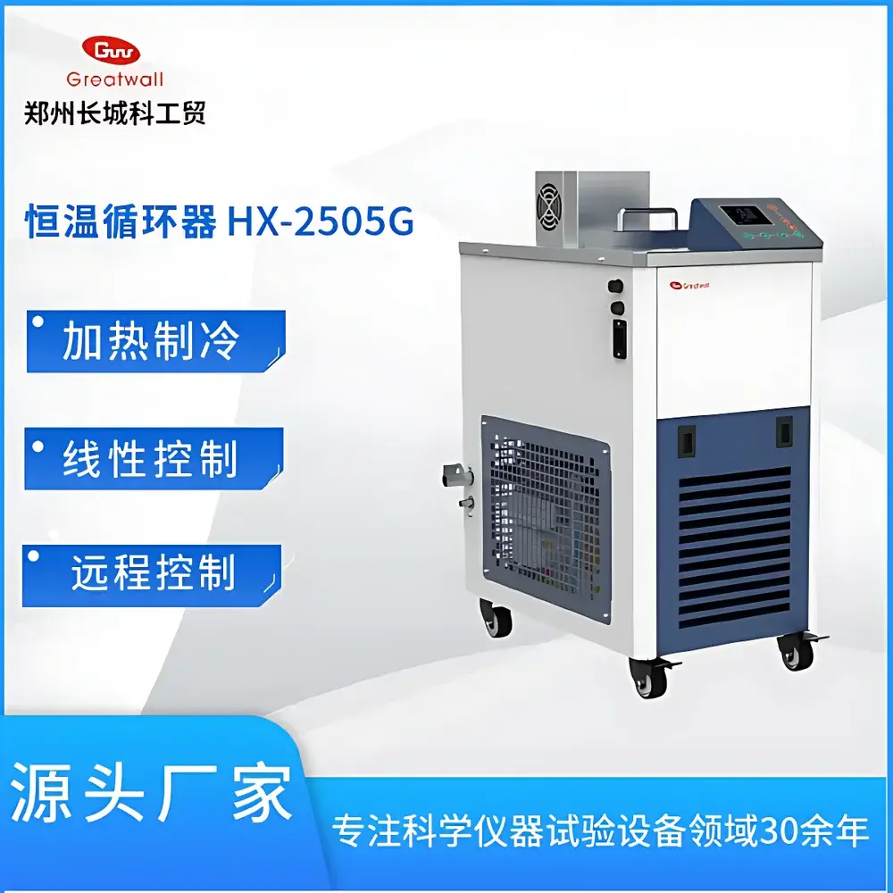 The Great Wall HX-2505G Precision Temperature Circulator