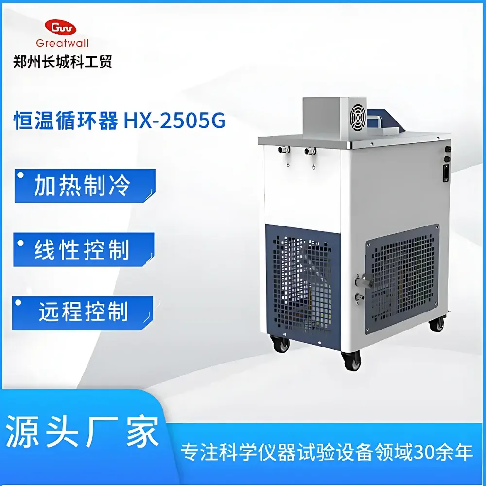 The Great Wall HX-2505G Precision Temperature Circulator