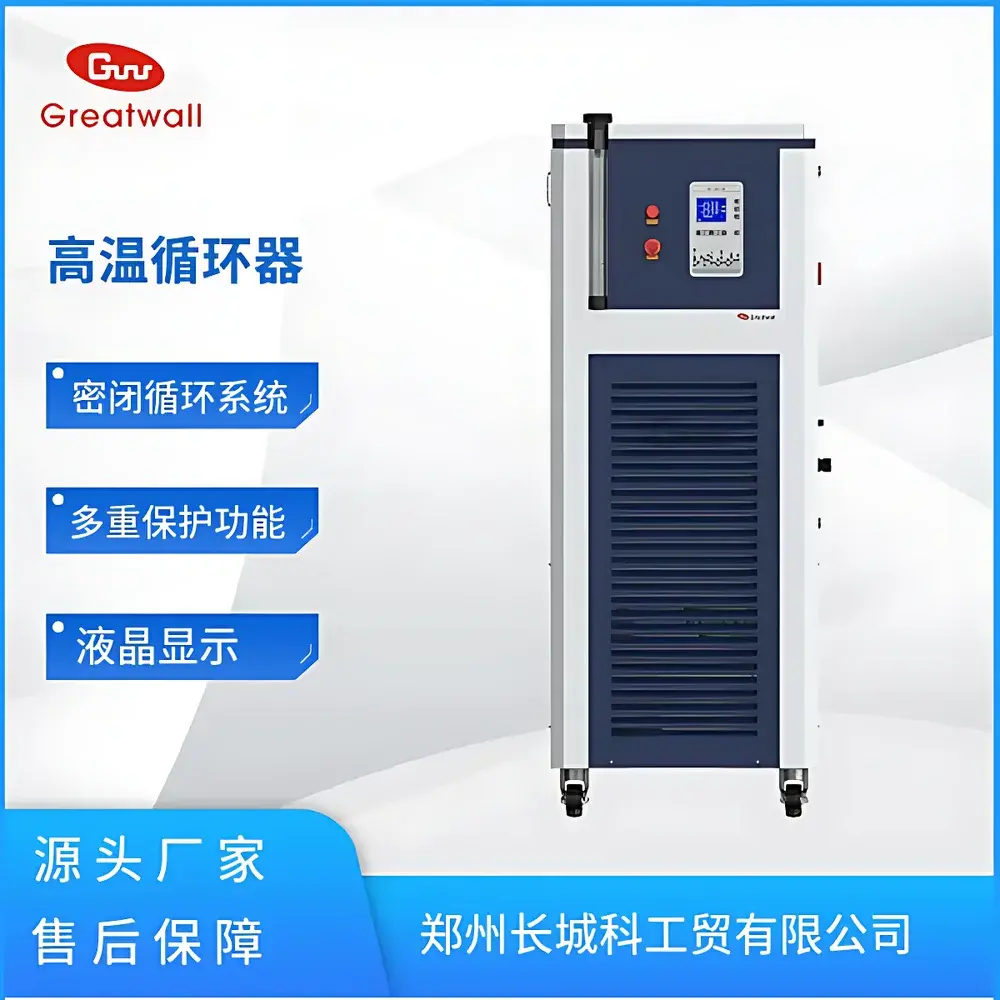 The Great Wall SY-200-200 High-Temperature Circulating Bath