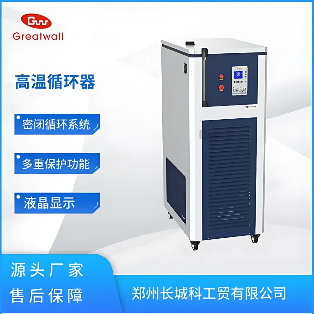 The Great Wall SY-200-200 High-Temperature Circulating Bath