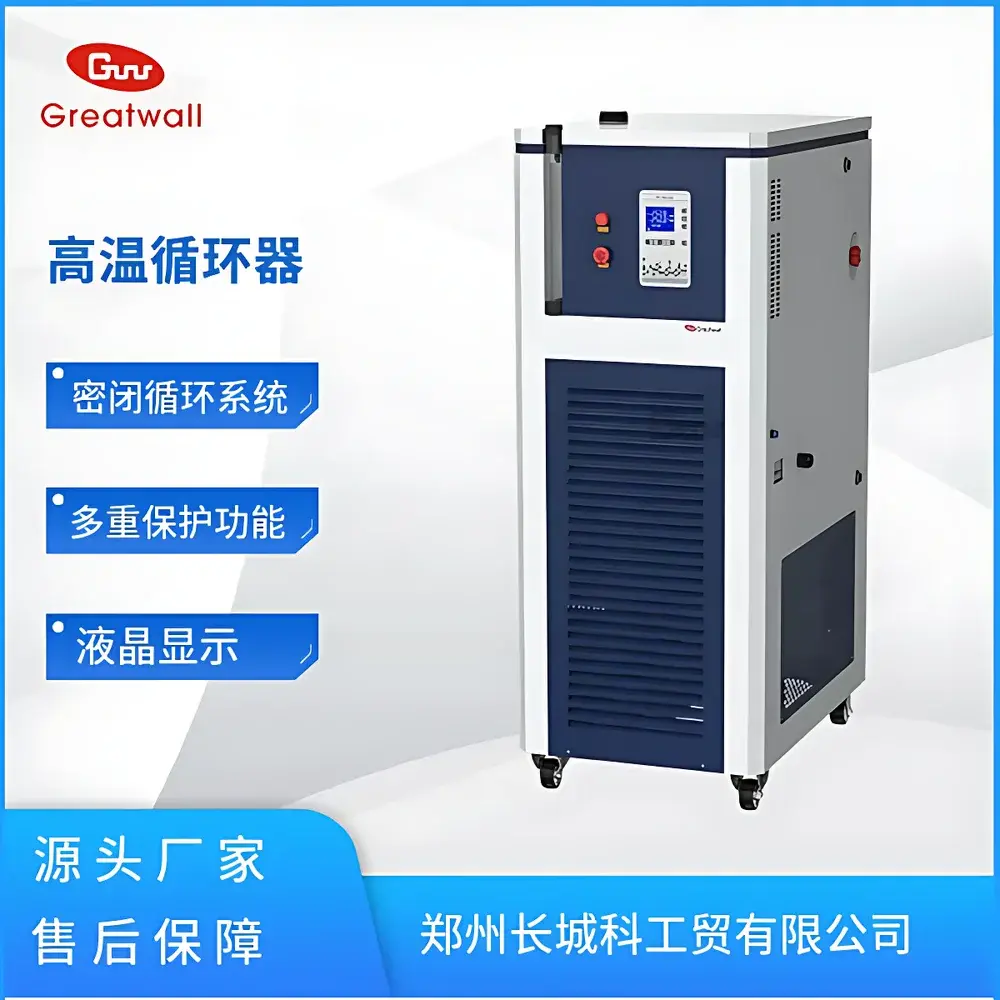 The Great Wall SY-200-200 High-Temperature Circulating Bath