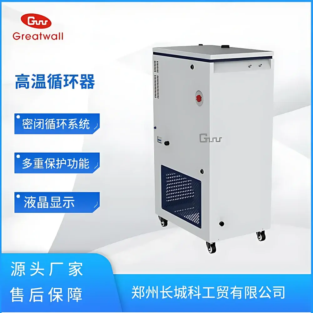 The Great Wall SY-200-200 High-Temperature Circulating Bath