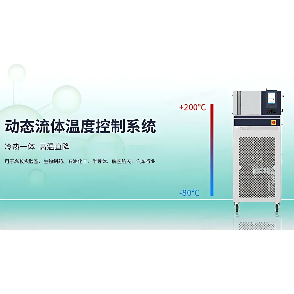 The Great Wall VRE 8202H Dynamic Fluid Temperature Control System