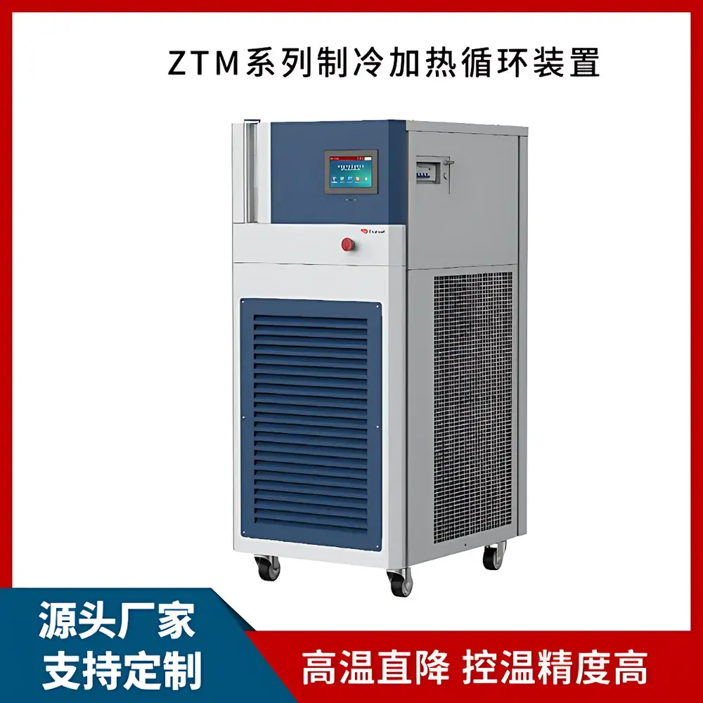 Great Wall ZT-50-200-30H Closed-Loop High-Low Temperature Circulator
