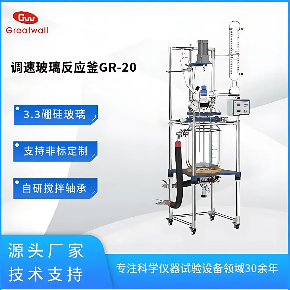 Great Wall GR-20 Dual-Jacketed Borosilicate Glass Reactor