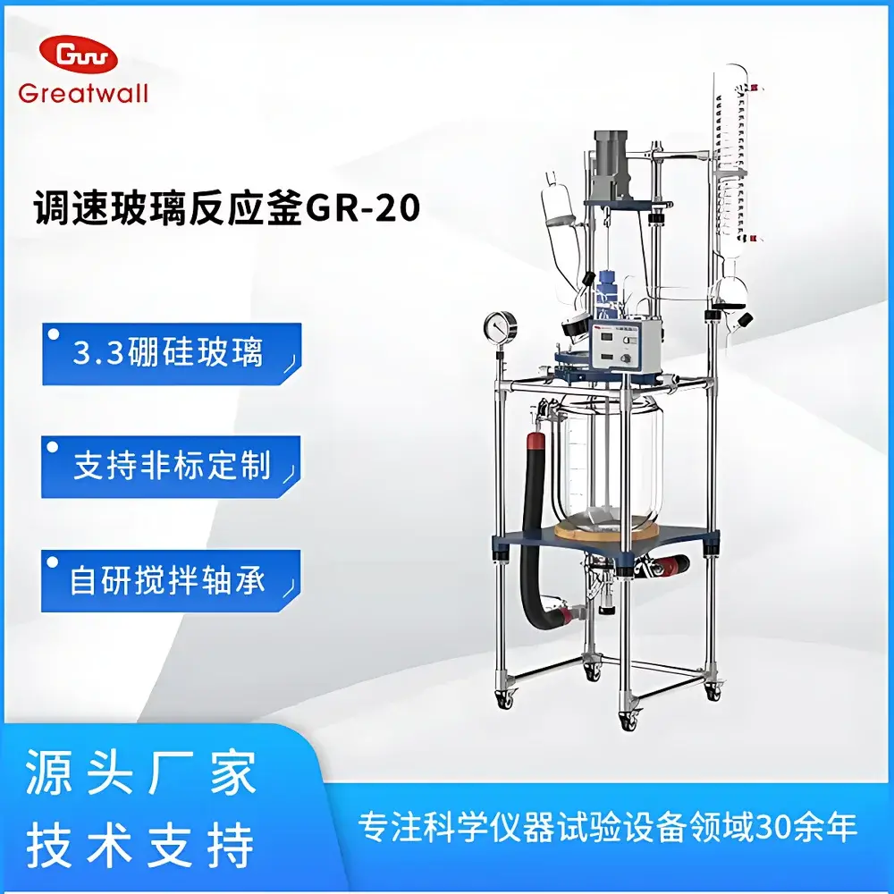 Great Wall GR-20 Dual-Jacketed Borosilicate Glass Reactor