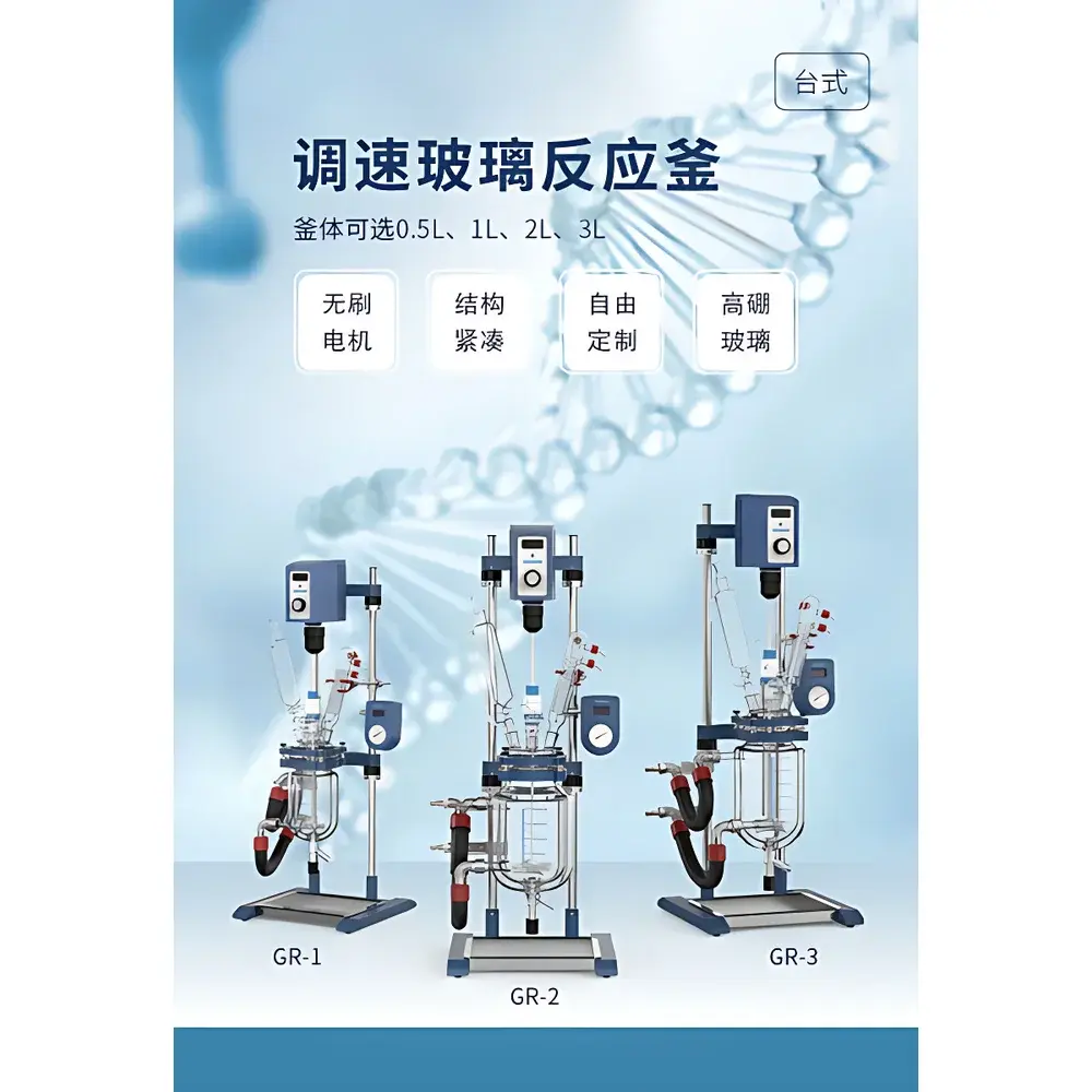 The Great Wall GR-1/2/3 Advanced Speed-Controlled Borosilicate Glass Reactor (1–3 L Capacity)