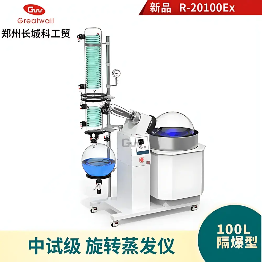 The Great Wall R-20100Ex Explosion-Proof Rotary Evaporator