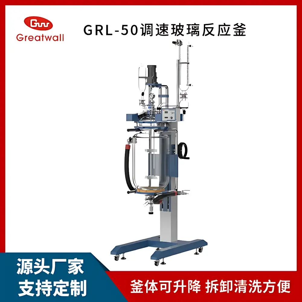 The Great Wall GRL-20 Elevating & Rotating Large-Capacity Glass Reactor