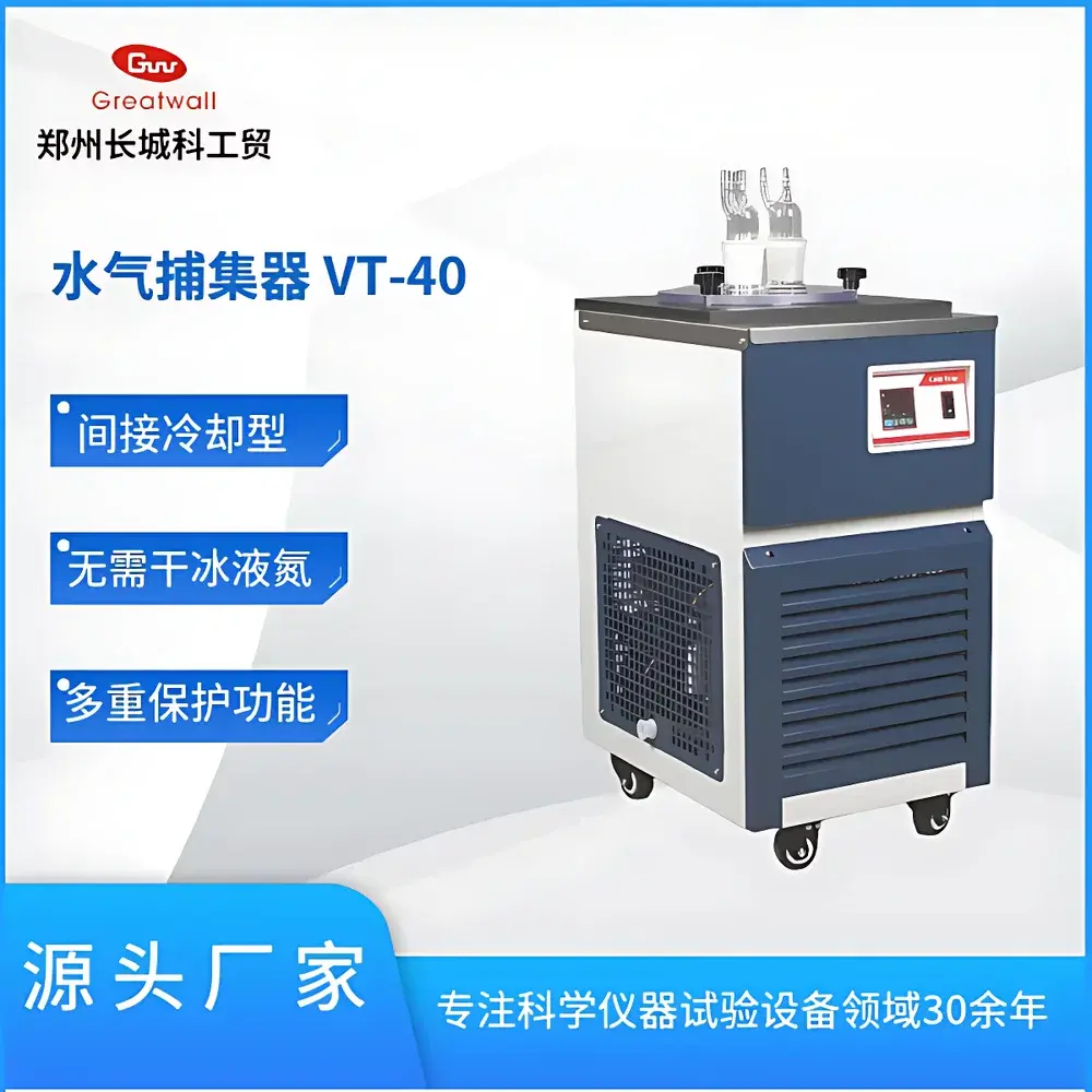 The Great Wall VT-40 Water Vapor Trap