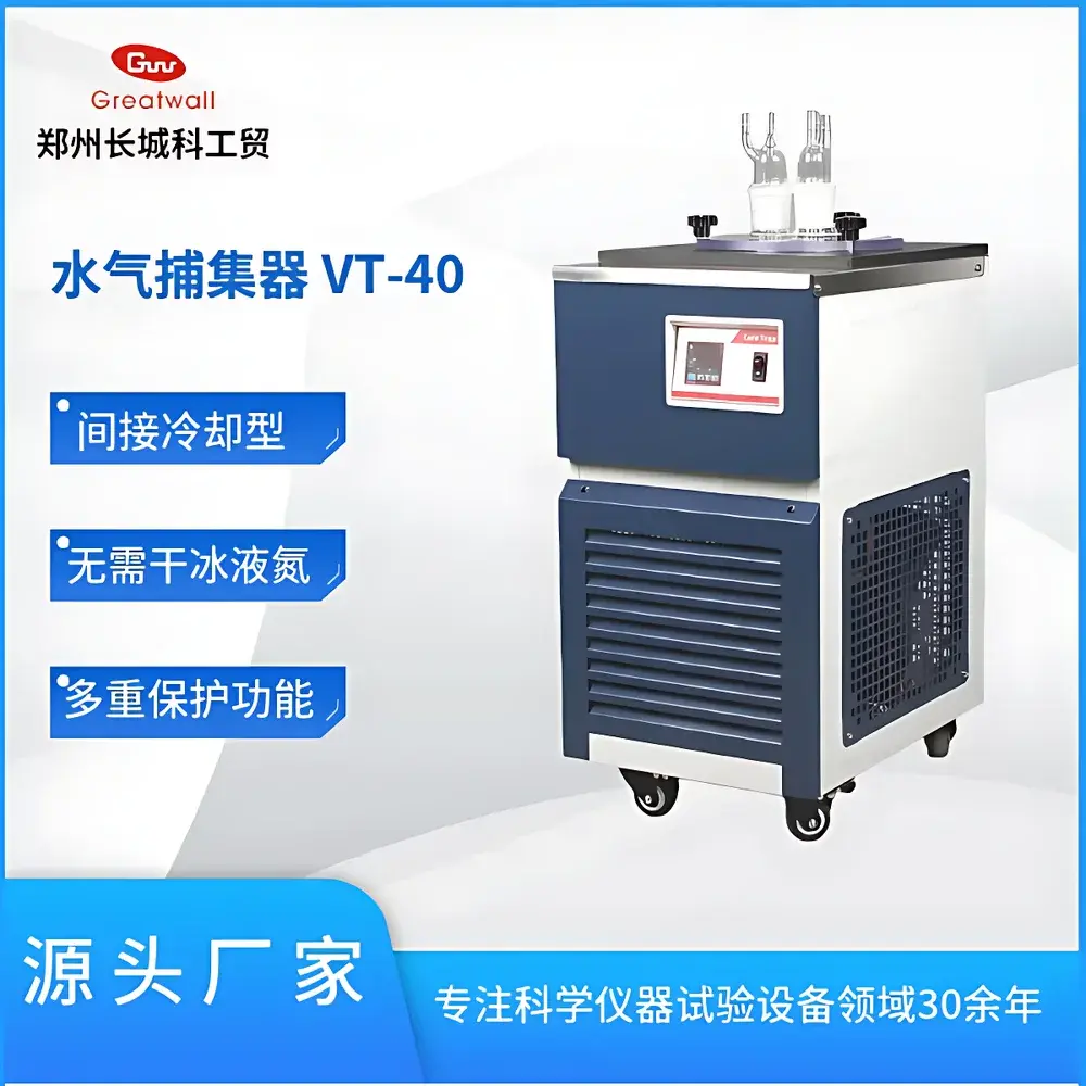 The Great Wall VT-40 Water Vapor Trap