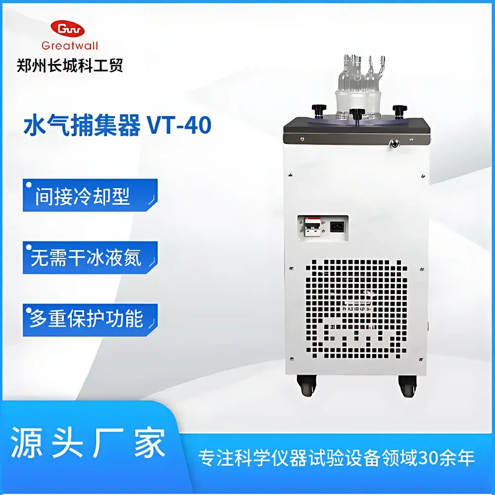The Great Wall VT-40 Water Vapor Trap