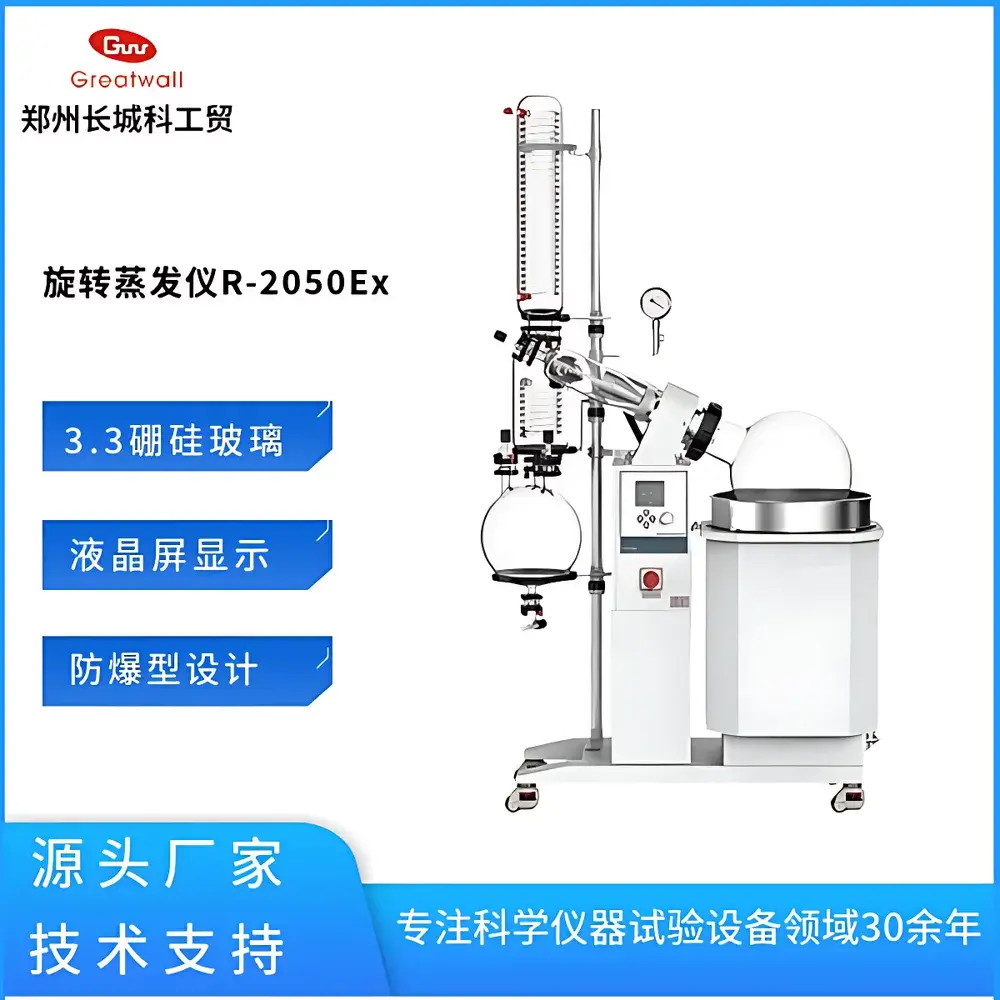 Great Wall R-2050Ex Explosion-Proof Large-Capacity Rotary Evaporator