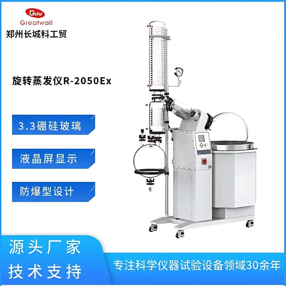 Great Wall R-2050Ex Explosion-Proof Large-Capacity Rotary Evaporator