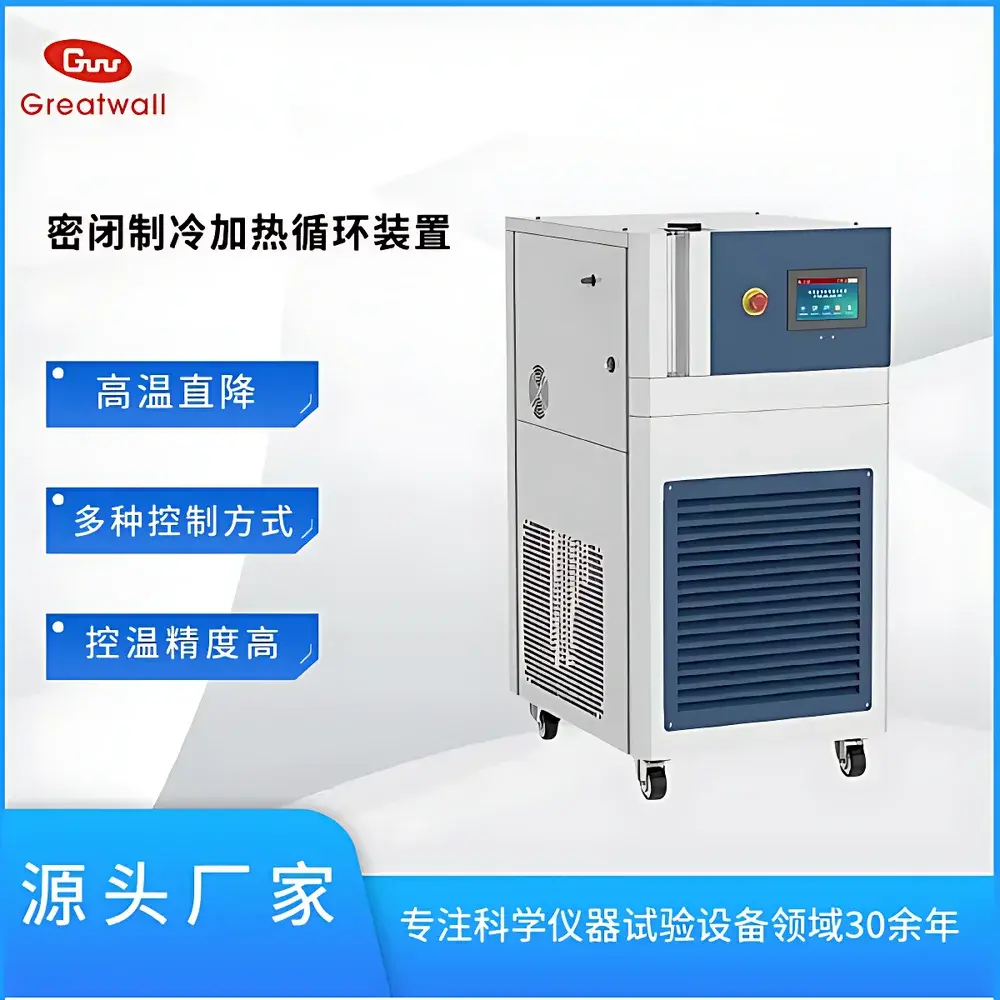 The Great Wall ZTM-20-200-30 Closed-Loop Refrigerated & Heated Circulator