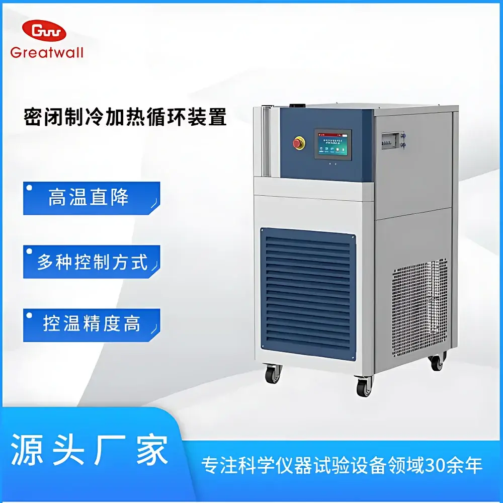 The Great Wall ZTM-20-200-30 Closed-Loop Refrigerated & Heated Circulator