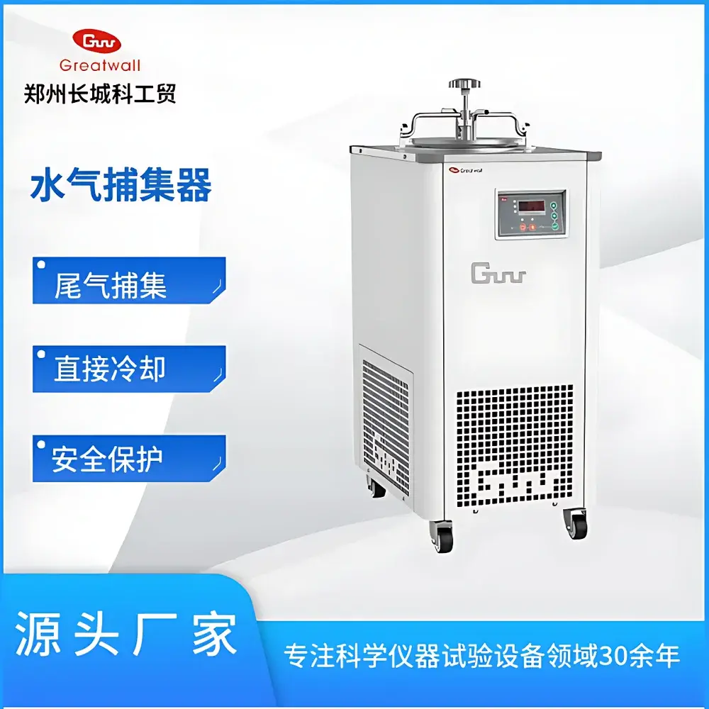The Great Wall VT-2000H Water Vapor Trap