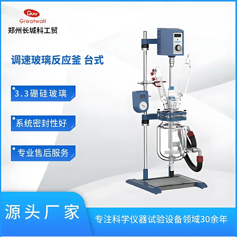 Great Wall GR-2 Benchtop Glass Reactor