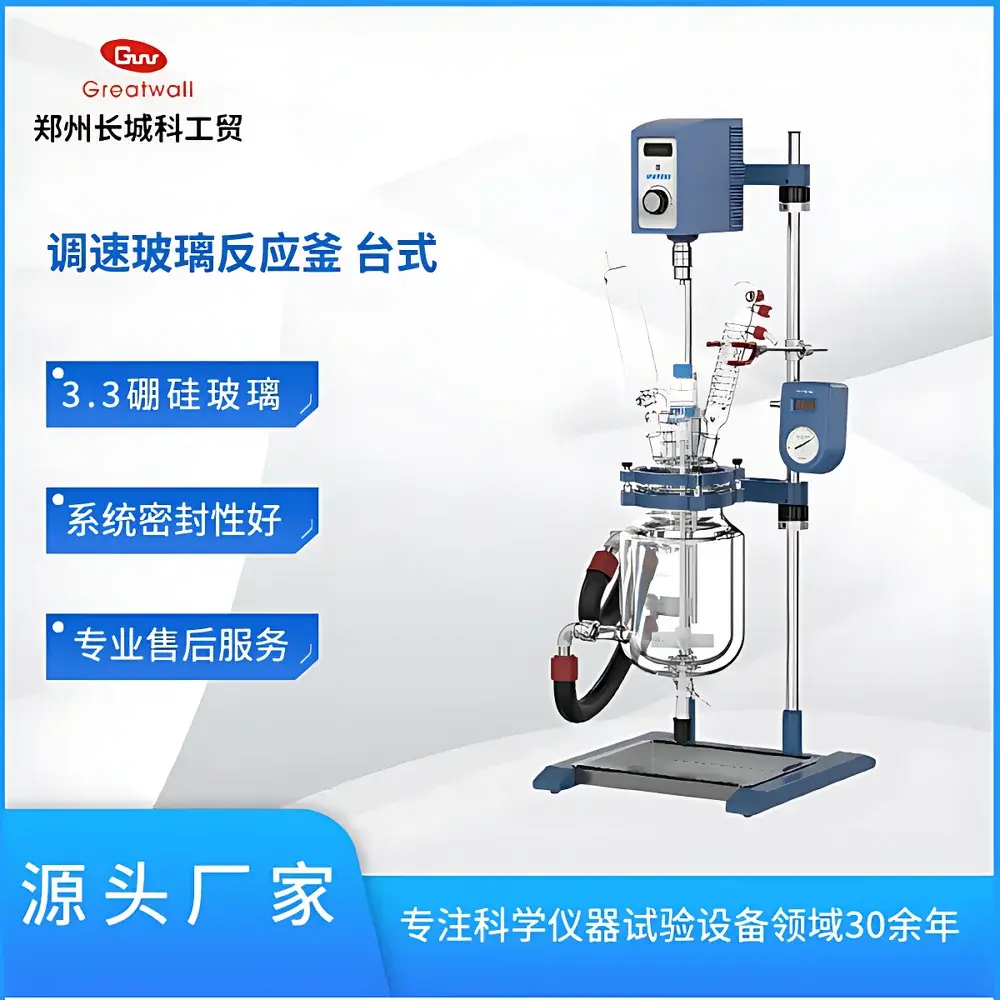 Great Wall GR-2 Benchtop Glass Reactor