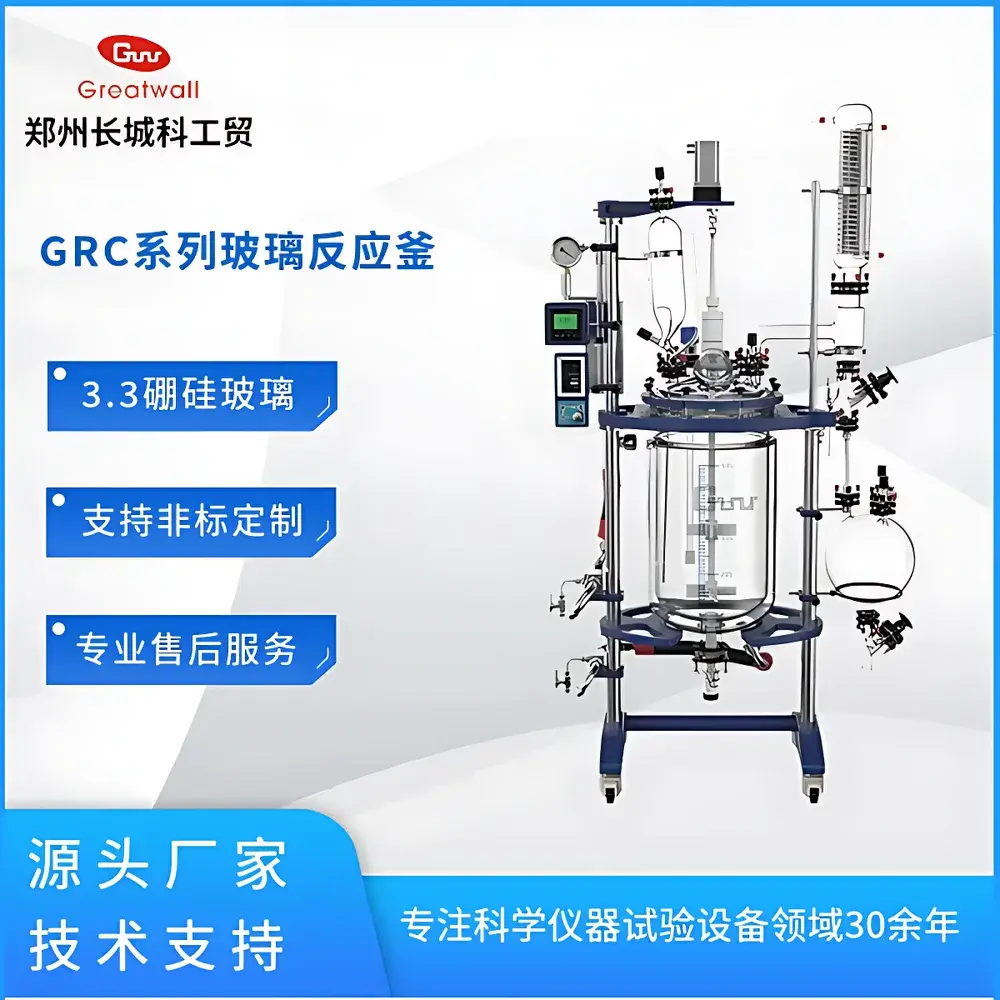 GRC-50 Adjustable-Speed Glass Reactor by The Great Wall