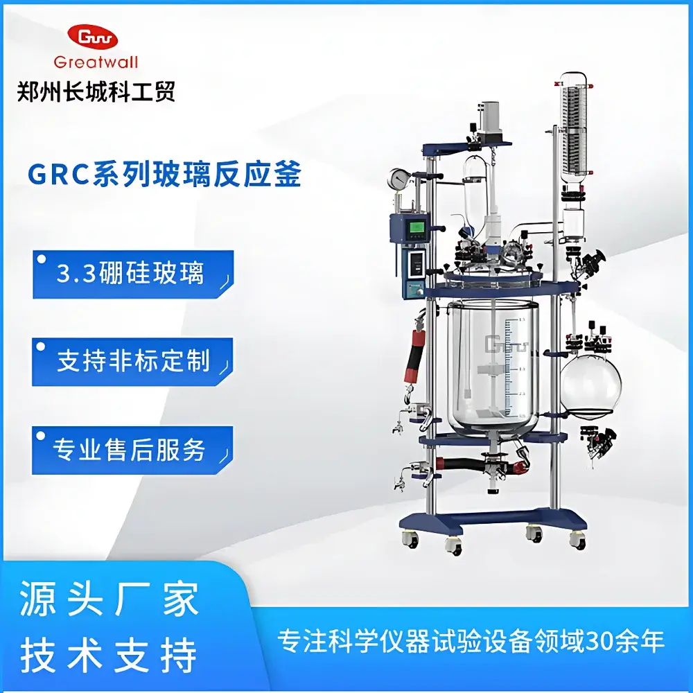 GRC-50 Adjustable-Speed Glass Reactor by The Great Wall