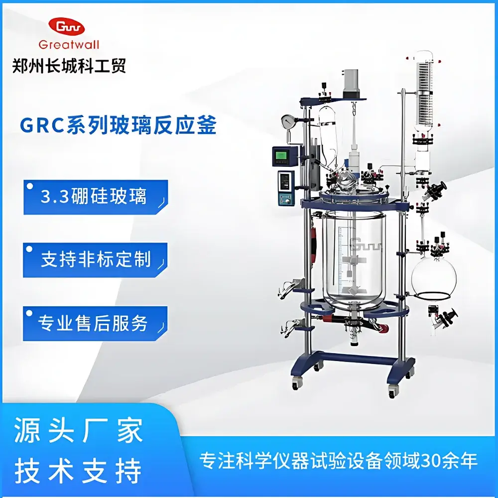 GRC-50 Adjustable-Speed Glass Reactor by The Great Wall