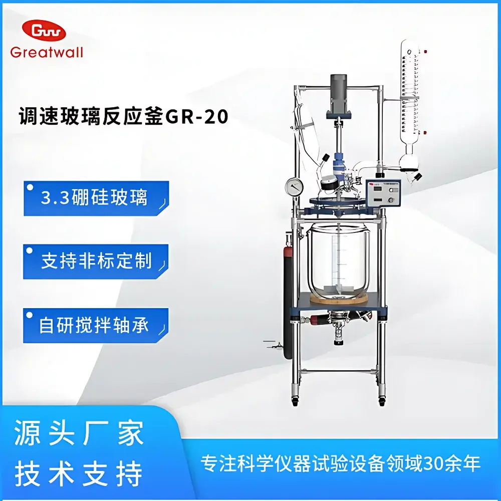 The Great Wall GR-20 Variable-Speed Glass Reactor