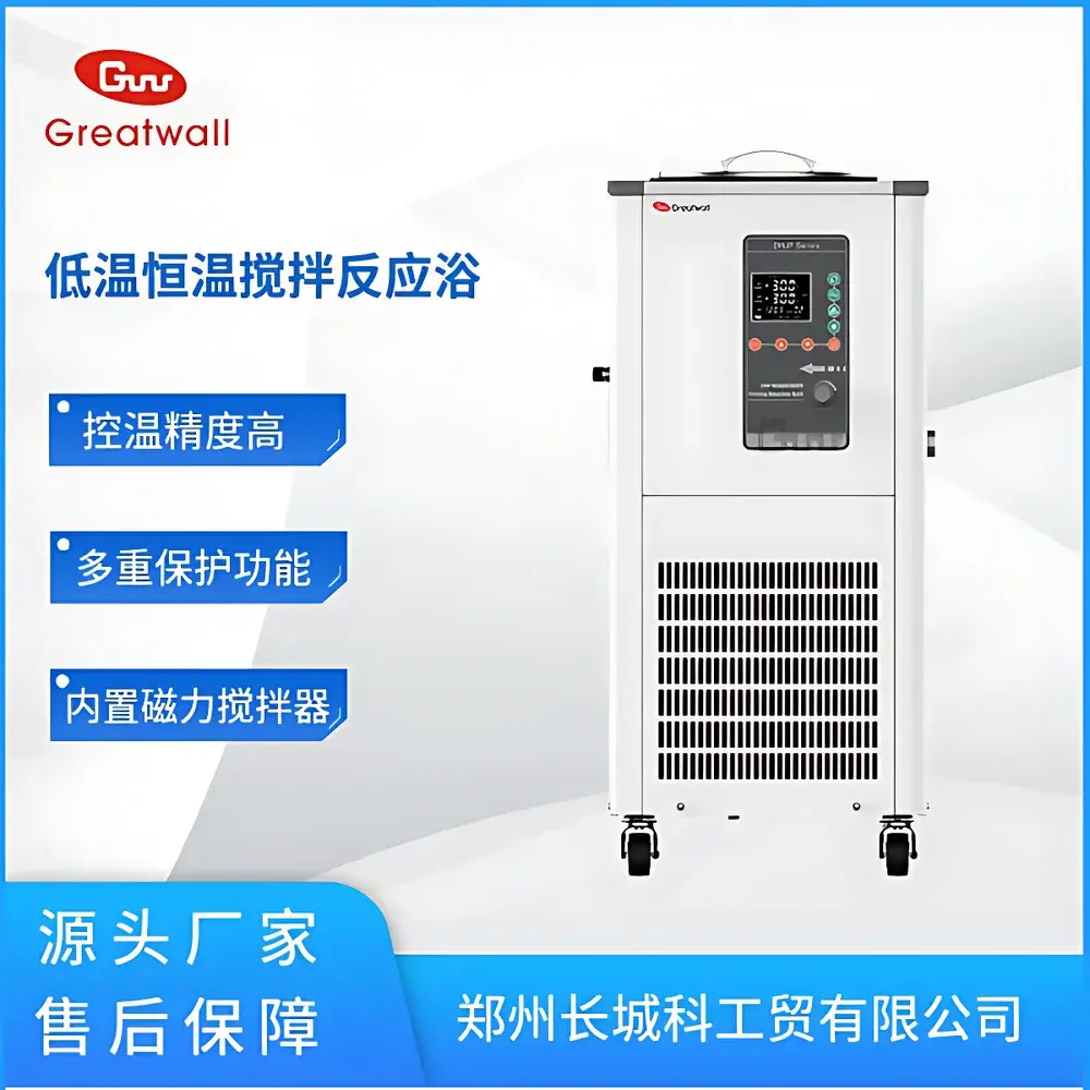 The Great Wall DHJF-3010 Low-Temperature Constant-Temperature Stirring Reaction Bath