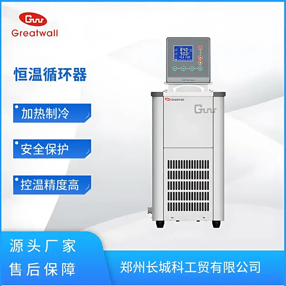 The Great Wall HX-1005 Precision Circulating Chiller/Heater