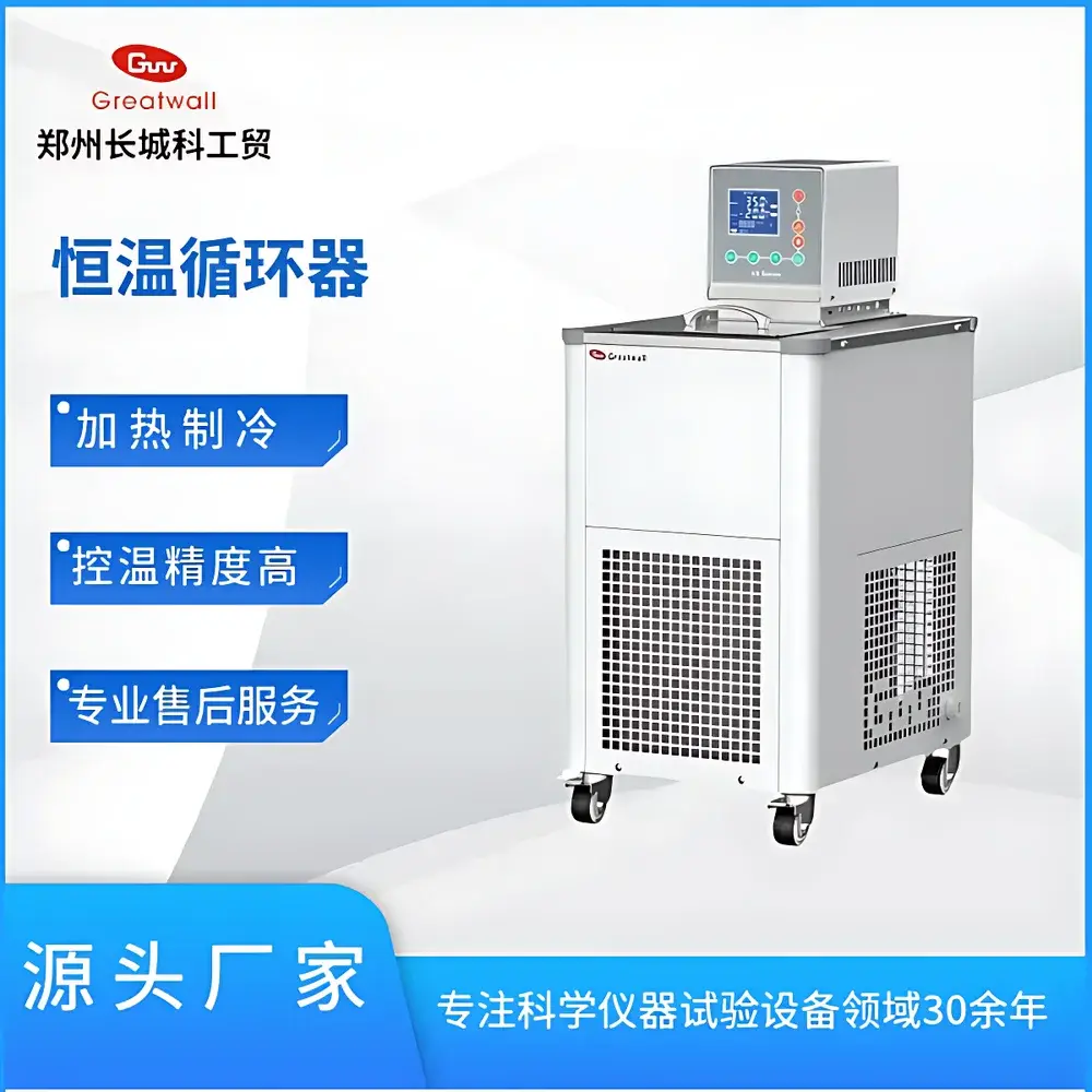 The Great Wall HX-2015 Laboratory Circulating Chiller & Heater