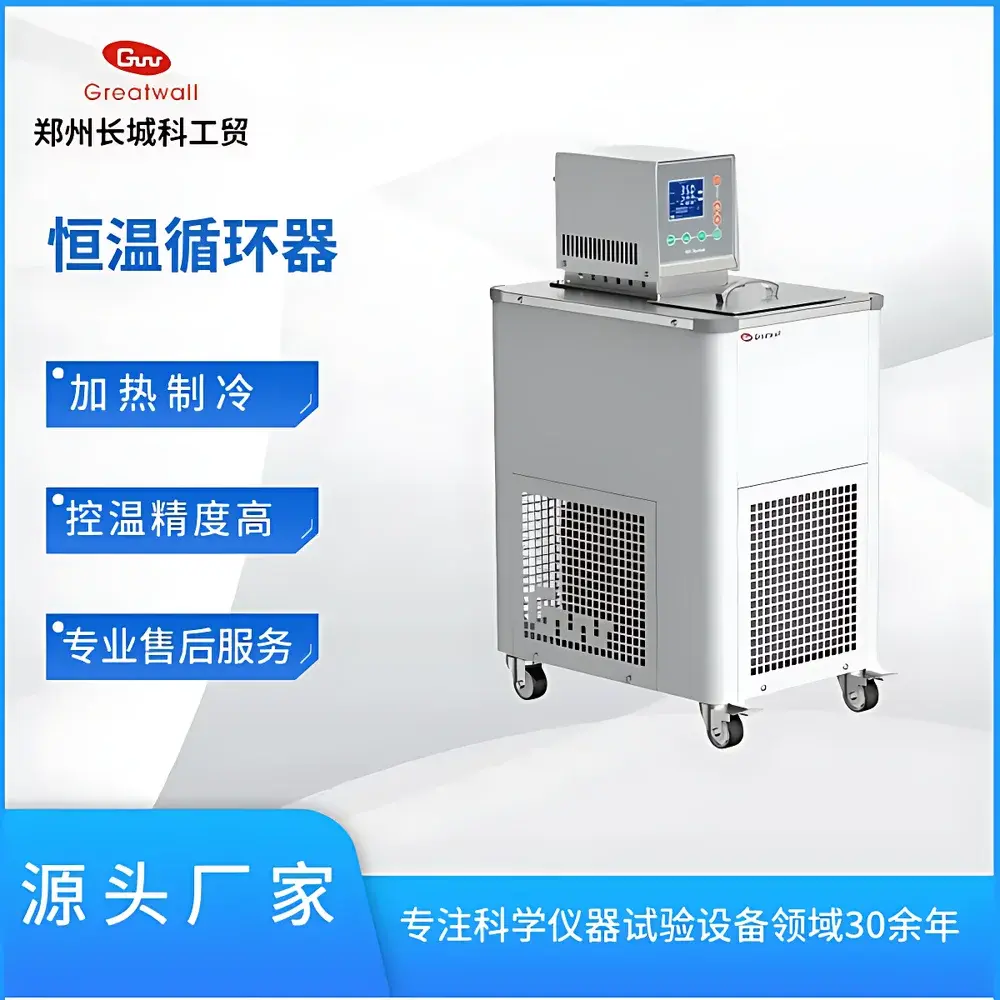 The Great Wall HX-2015 Laboratory Circulating Chiller & Heater