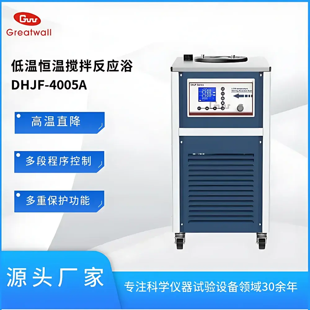 The Great Wall DHJF-4005A Low-Temperature Constant-Temperature Stirred Reaction Bath