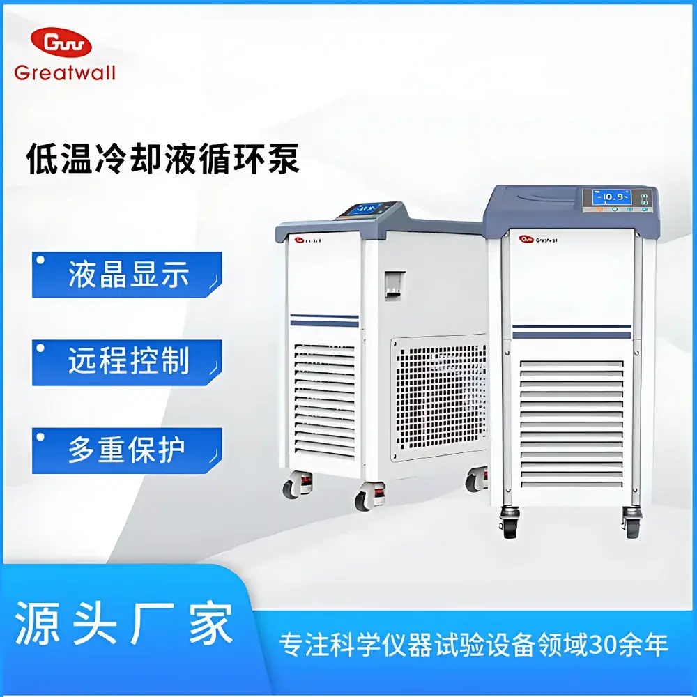 The Great Wall DLSB-5/20D Low-Temperature Circulating Chiller