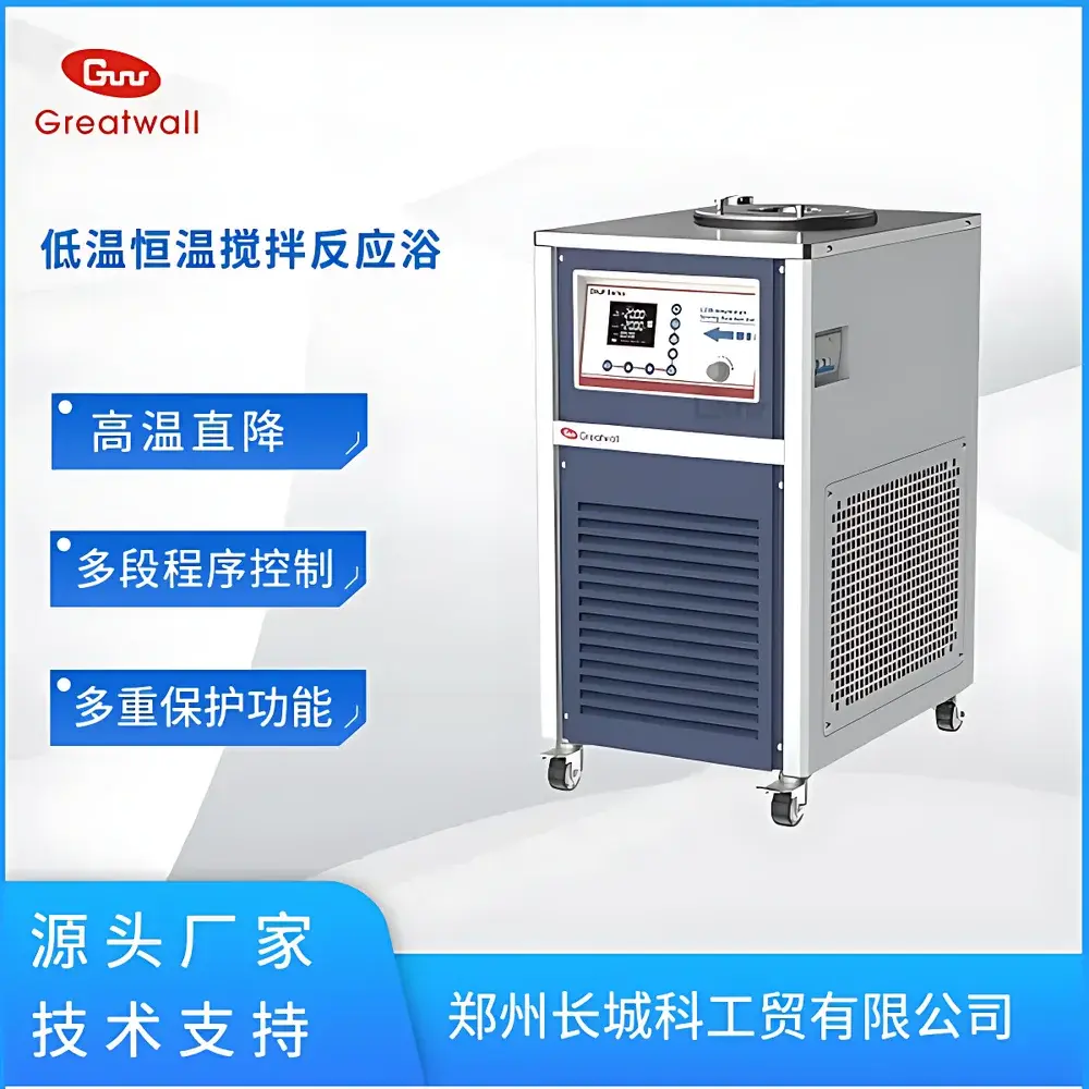 The Great Wall DHJF-2005A Low-Temperature Constant-Temperature Stirring Bath