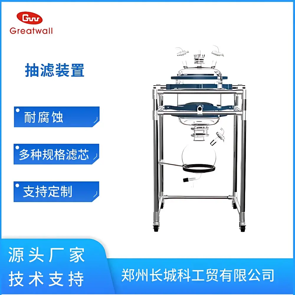 Great Wall CLZZ-30 Vacuum Filtration Apparatus