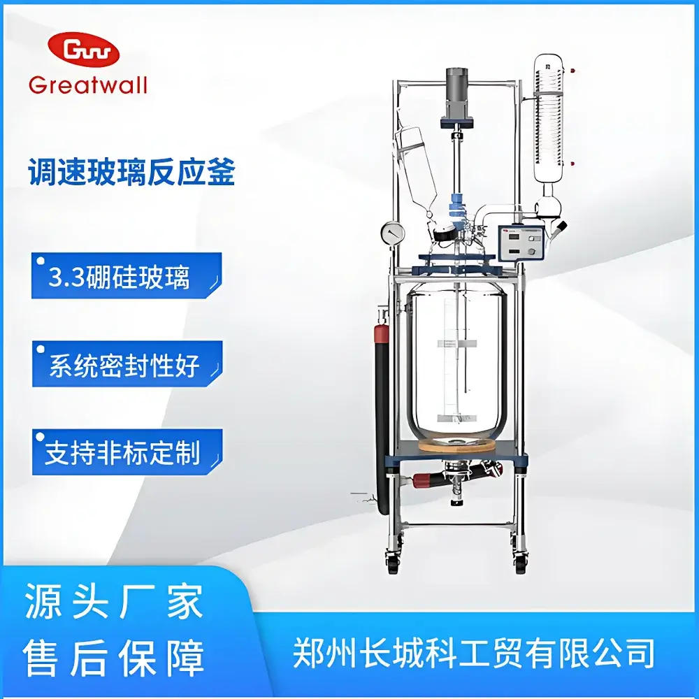 The Great Wall GR-50L Variable-Frequency Speed-Controlled Double-Jacketed Glass Reactor
